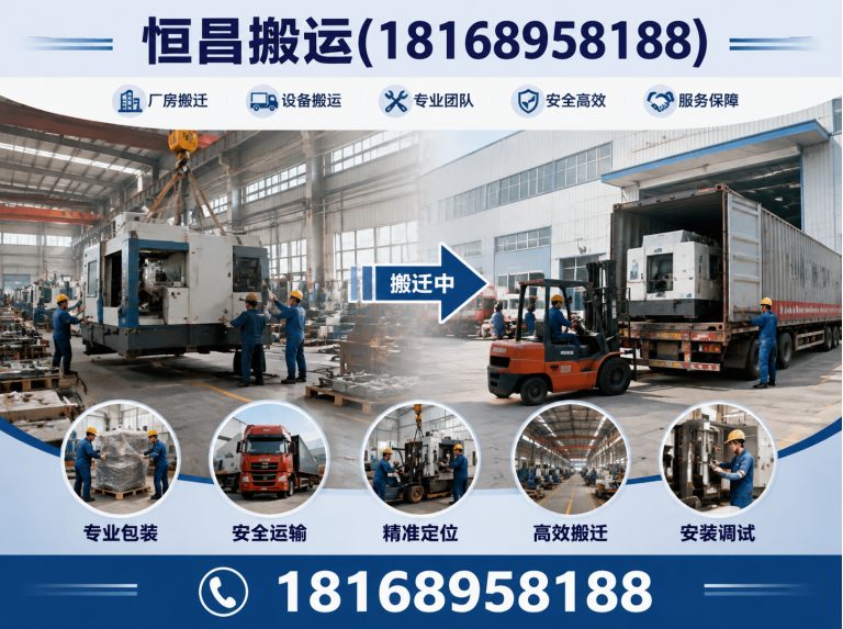 苏州设备搬运展示图